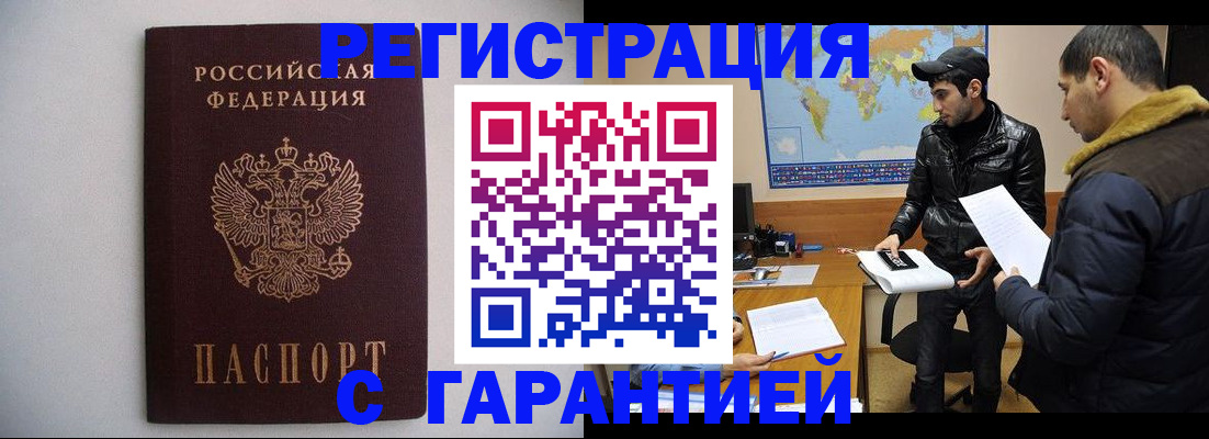 прописка ребенка в Микуни