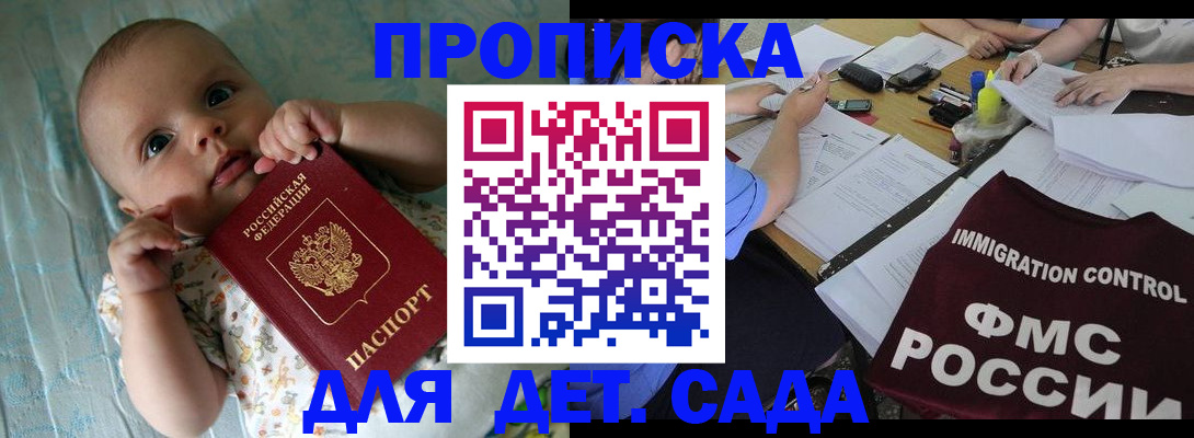 временная регистрация собственник в Микуни