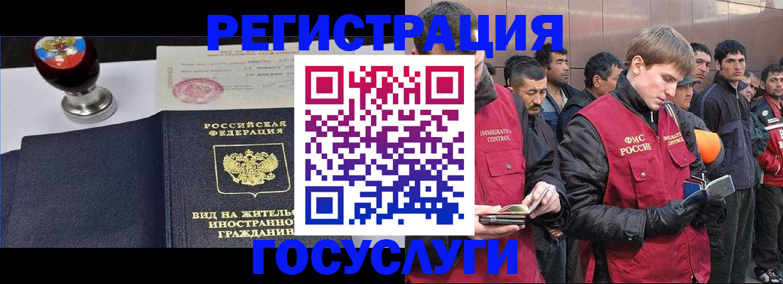 прописка иностранных граждан в Микуни