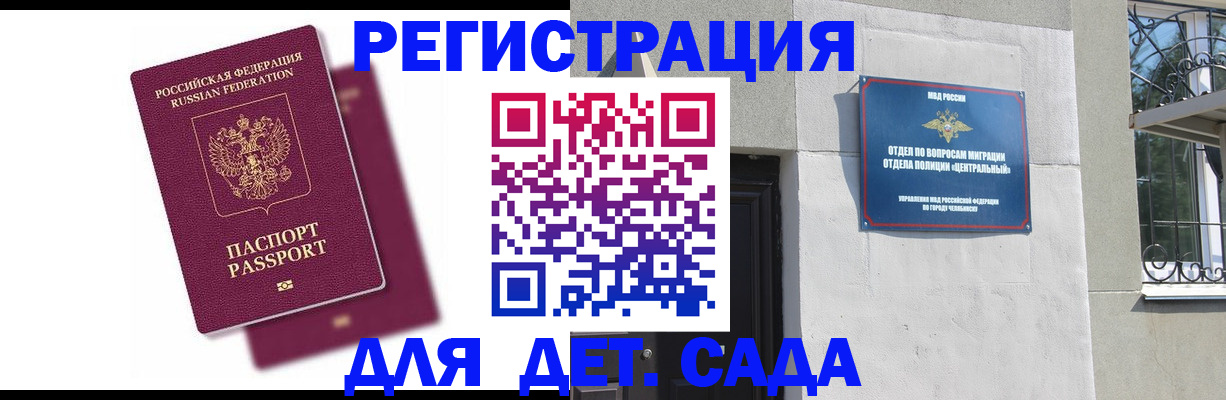 прописка гарантия в Микуни